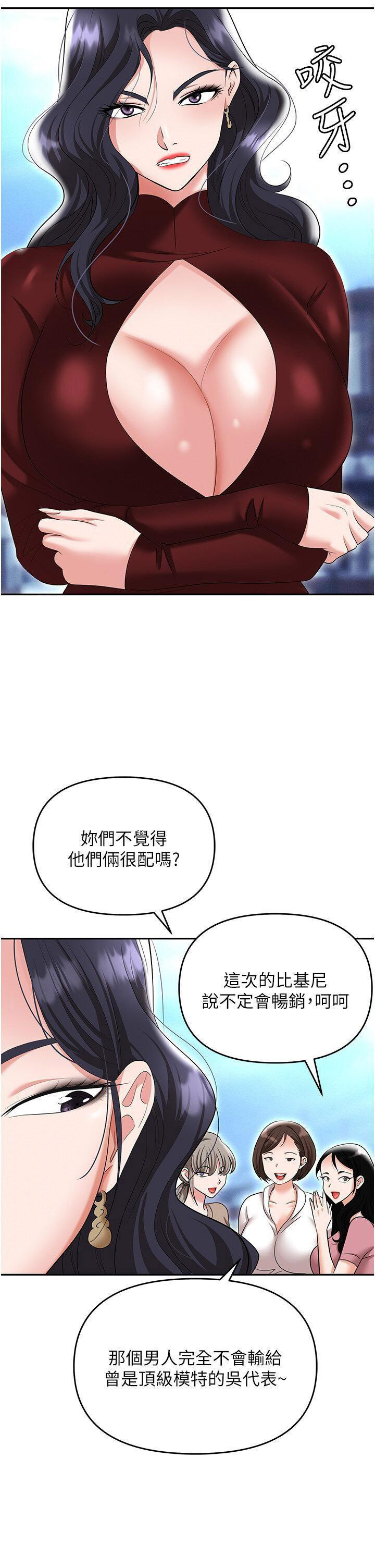 [韩国漫画] 职场陷阱 剧情,巨乳大奶,OL#[54P]-17