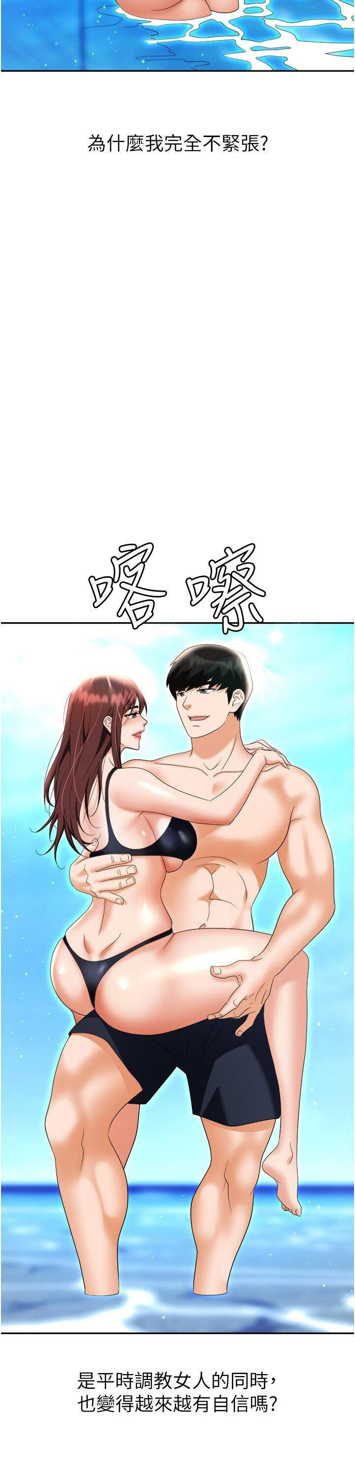 [韩国漫画] 职场陷阱 剧情,巨乳大奶,OL#[54P]-2