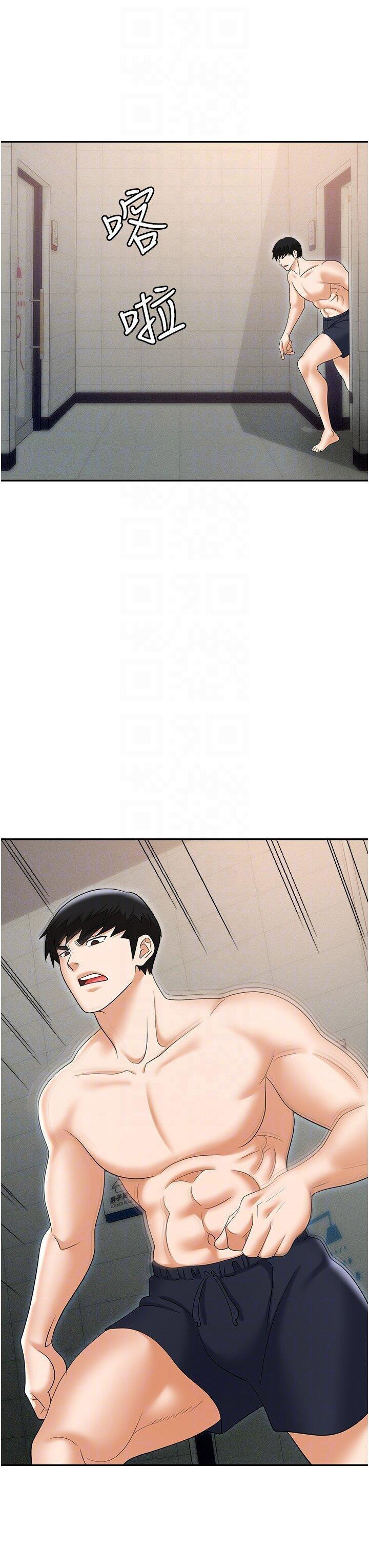 [韩国漫画] 职场陷阱 剧情,巨乳大奶,OL#[54P]-22