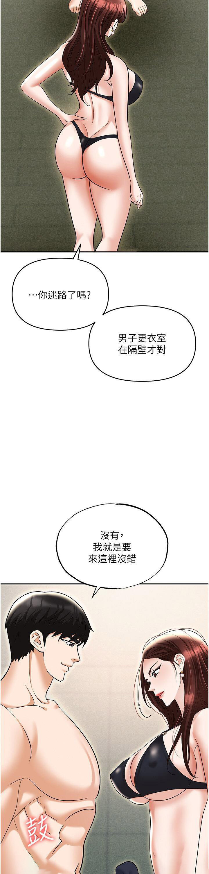 [韩国漫画] 职场陷阱 剧情,巨乳大奶,OL#[54P]-25