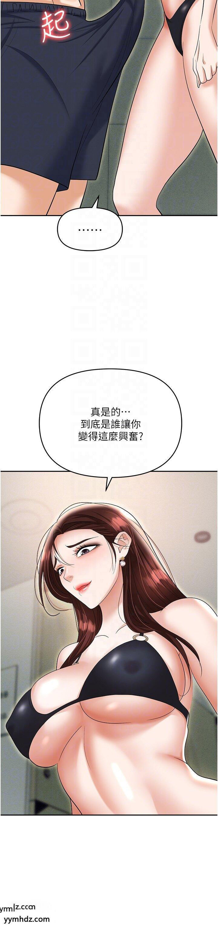 [韩国漫画] 职场陷阱 剧情,巨乳大奶,OL#[54P]-26