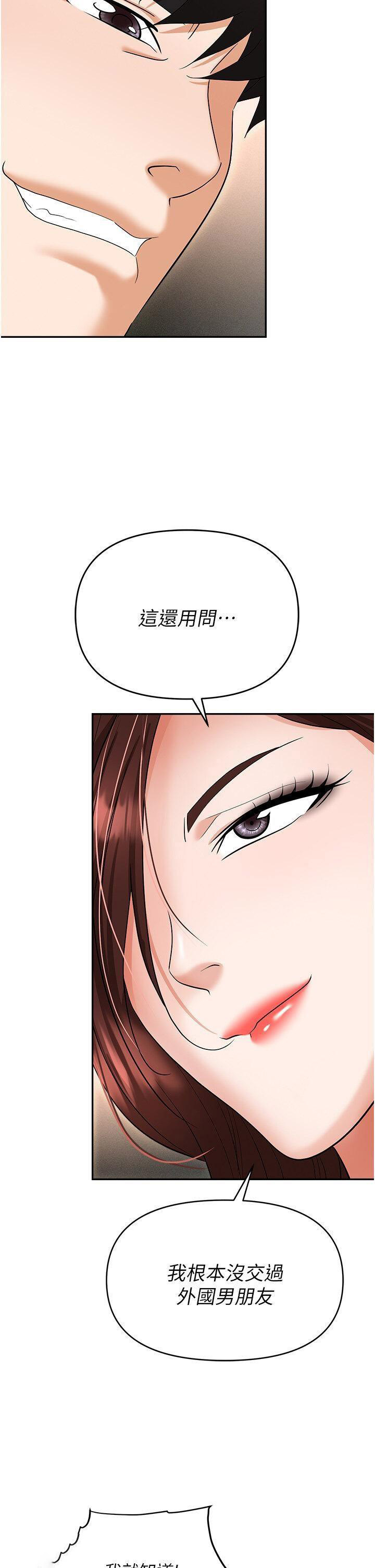 [韩国漫画] 职场陷阱 剧情,巨乳大奶,OL#[54P]-28