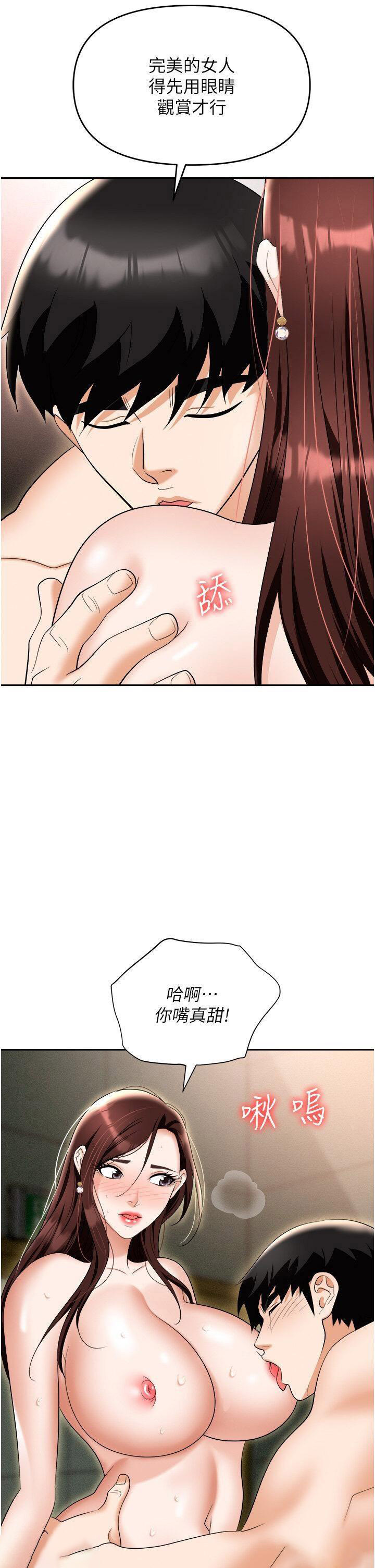 [韩国漫画] 职场陷阱 剧情,巨乳大奶,OL#[54P]-33