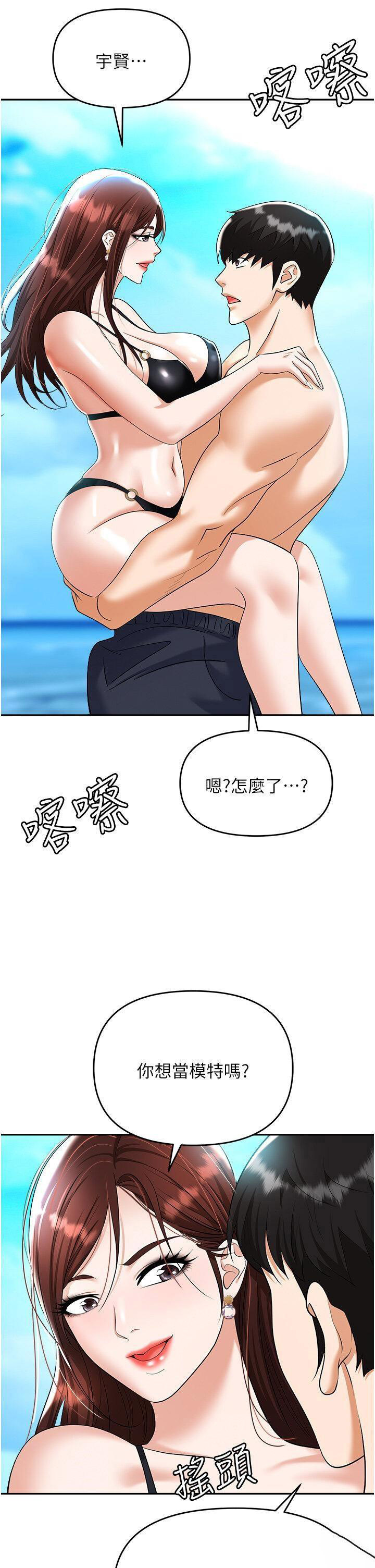 [韩国漫画] 职场陷阱 剧情,巨乳大奶,OL#[54P]-4
