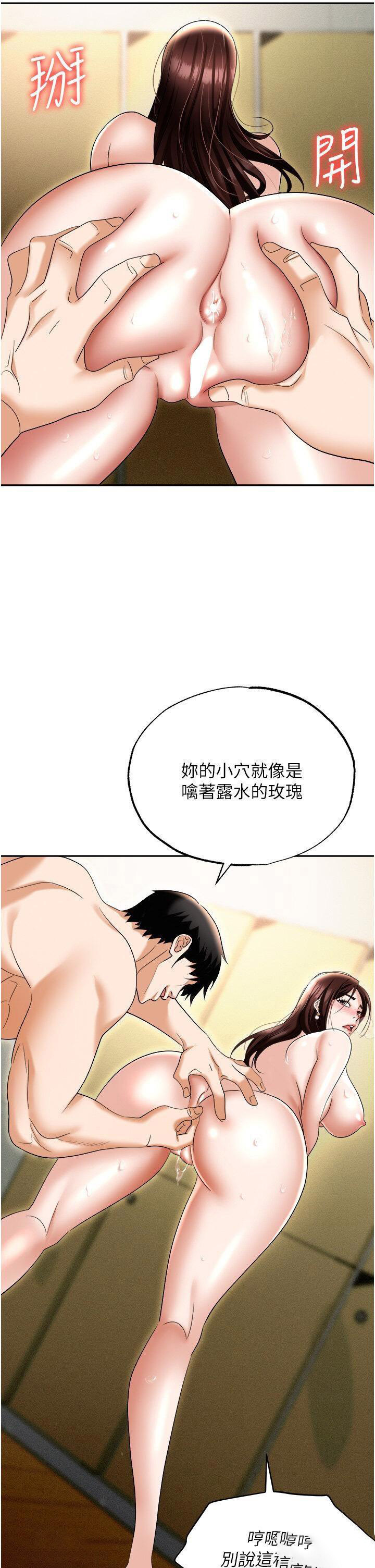 [韩国漫画] 职场陷阱 剧情,巨乳大奶,OL#[54P]-42