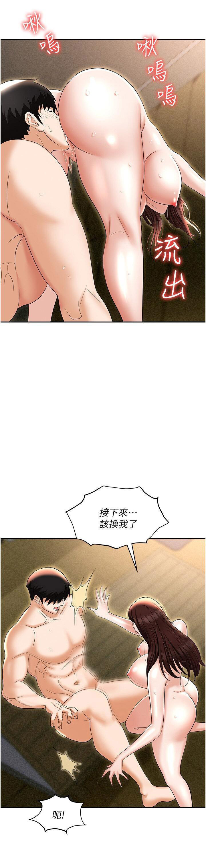 [韩国漫画] 职场陷阱 剧情,巨乳大奶,OL#[54P]-45