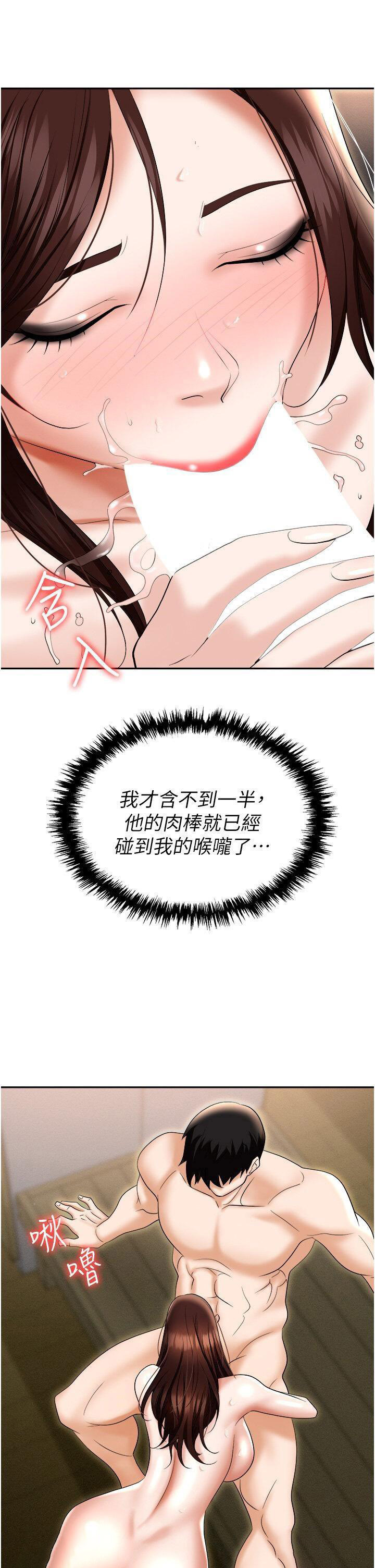 [韩国漫画] 职场陷阱 剧情,巨乳大奶,OL#[54P]-48