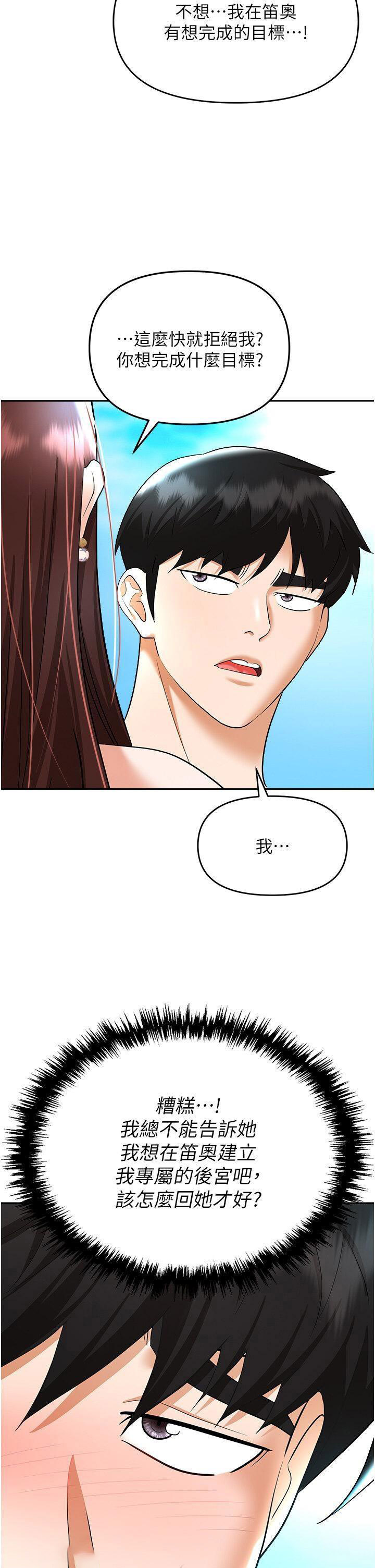[韩国漫画] 职场陷阱 剧情,巨乳大奶,OL#[54P]-5