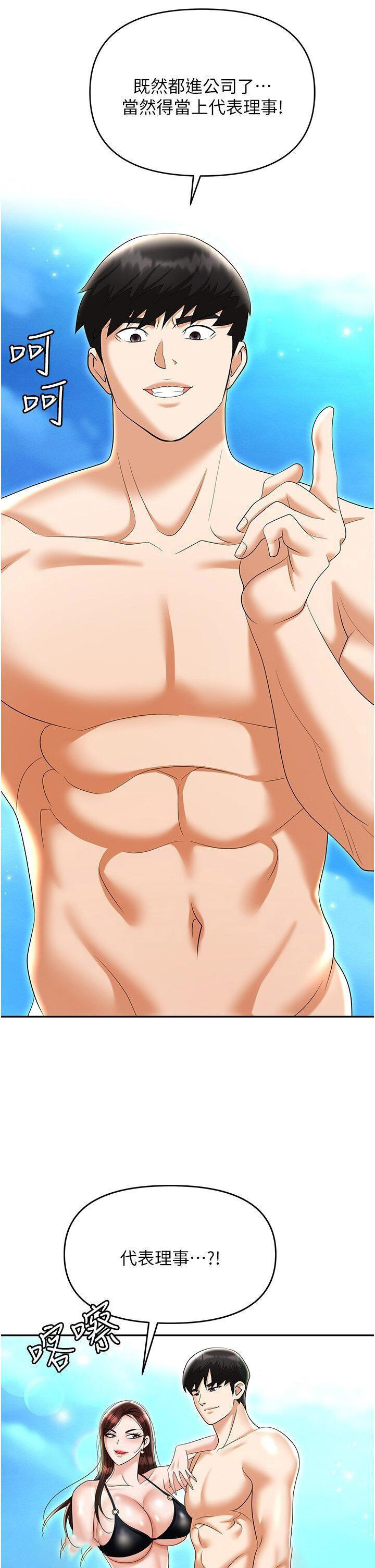 [韩国漫画] 职场陷阱 剧情,巨乳大奶,OL#[54P]-7