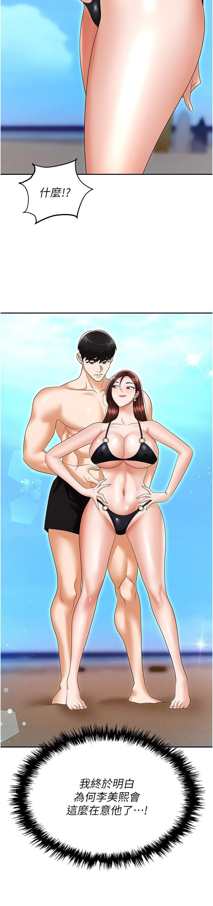 [韩国漫画] 职场陷阱 剧情,巨乳大奶,OL#[54P]-9