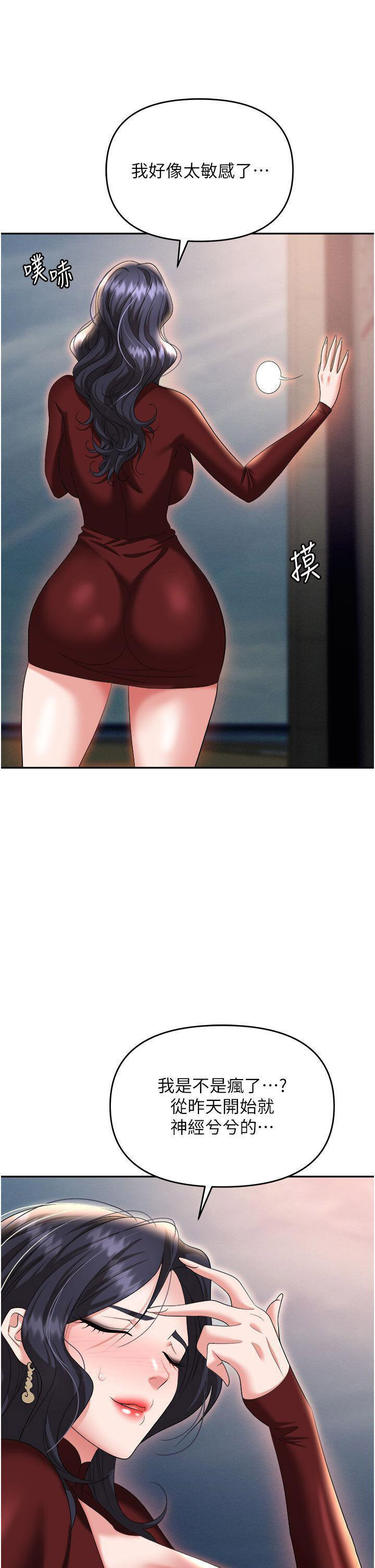 [韩国漫画] 职场陷阱 剧情,巨乳大奶,OL#[54P]-15