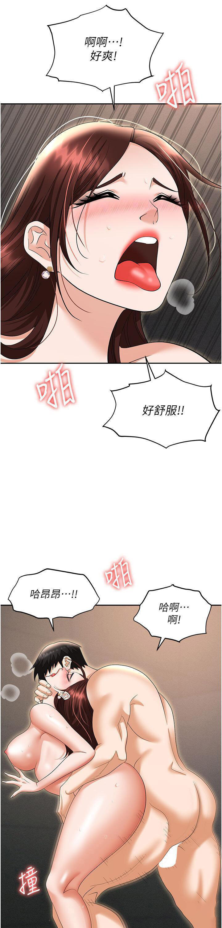 [韩国漫画] 职场陷阱 剧情,巨乳大奶,OL#[54P]-23