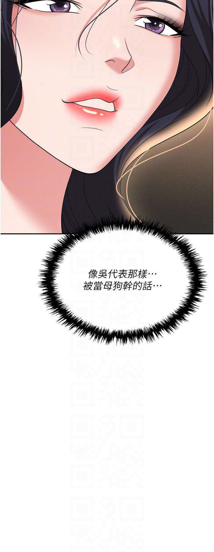 [韩国漫画] 职场陷阱 剧情,巨乳大奶,OL#[54P]-28