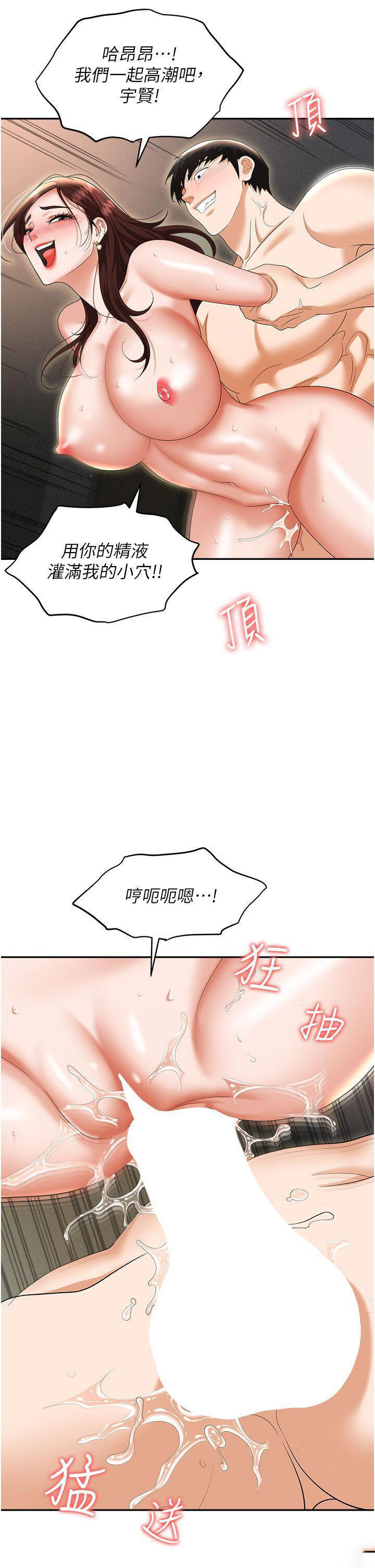 [韩国漫画] 职场陷阱 剧情,巨乳大奶,OL#[54P]-29