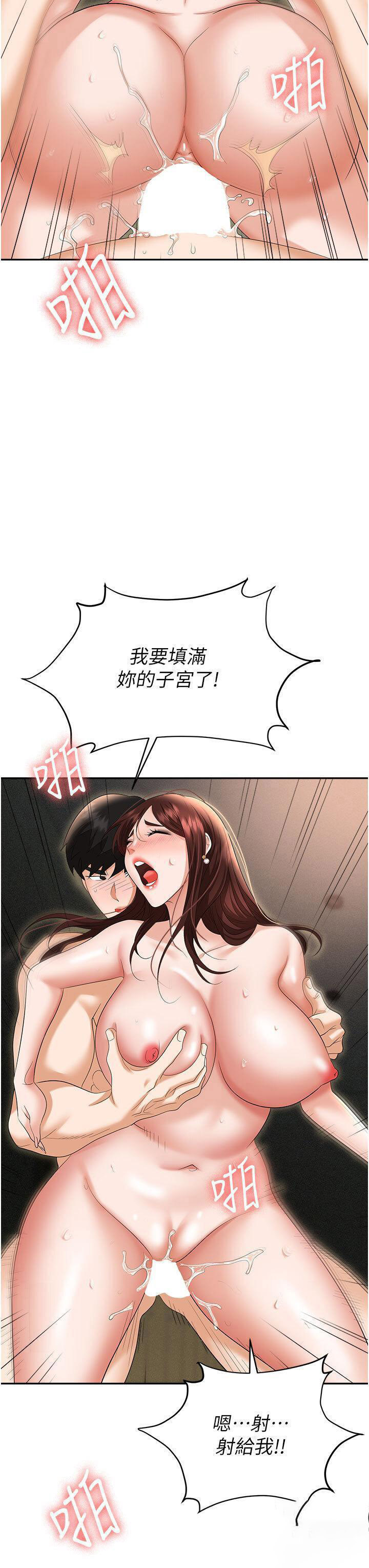 [韩国漫画] 职场陷阱 剧情,巨乳大奶,OL#[54P]-31