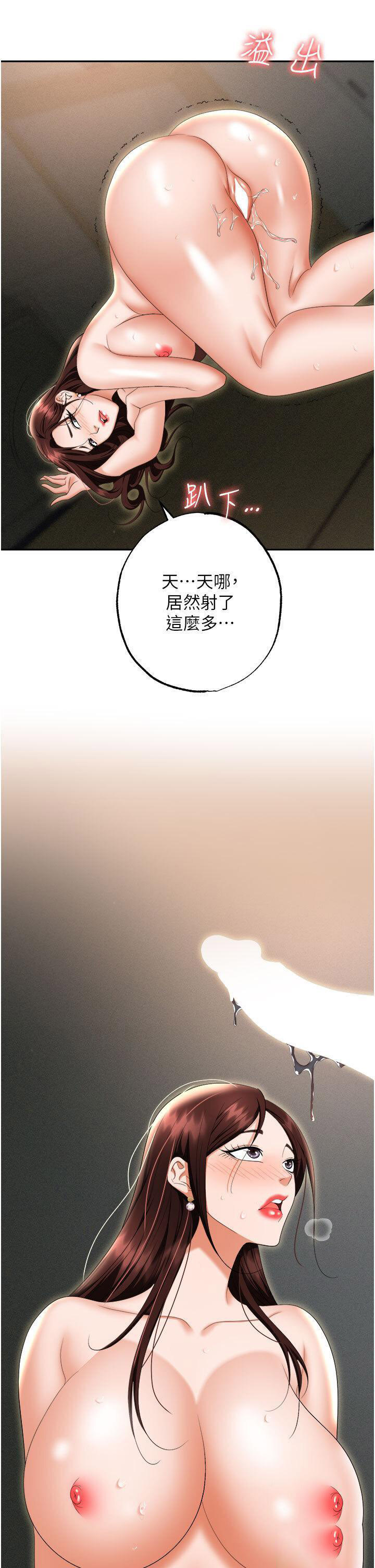 [韩国漫画] 职场陷阱 剧情,巨乳大奶,OL#[54P]-37