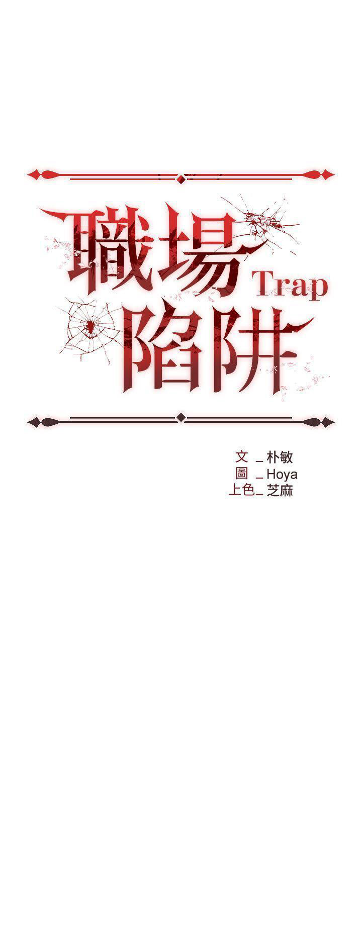 [韩国漫画] 职场陷阱 剧情,巨乳大奶,OL#[54P]-4