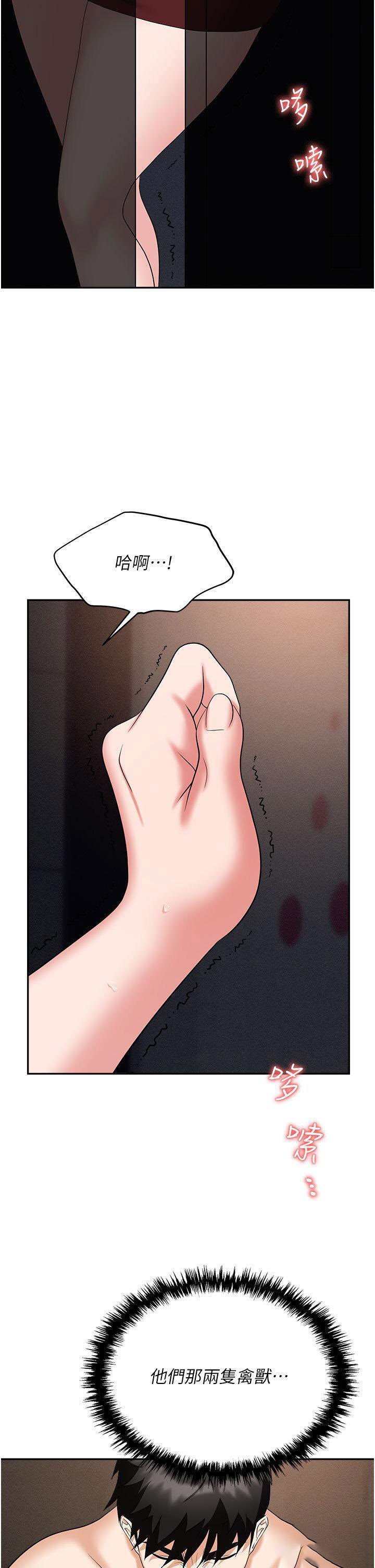 [韩国漫画] 职场陷阱 剧情,巨乳大奶,OL#[54P]-42