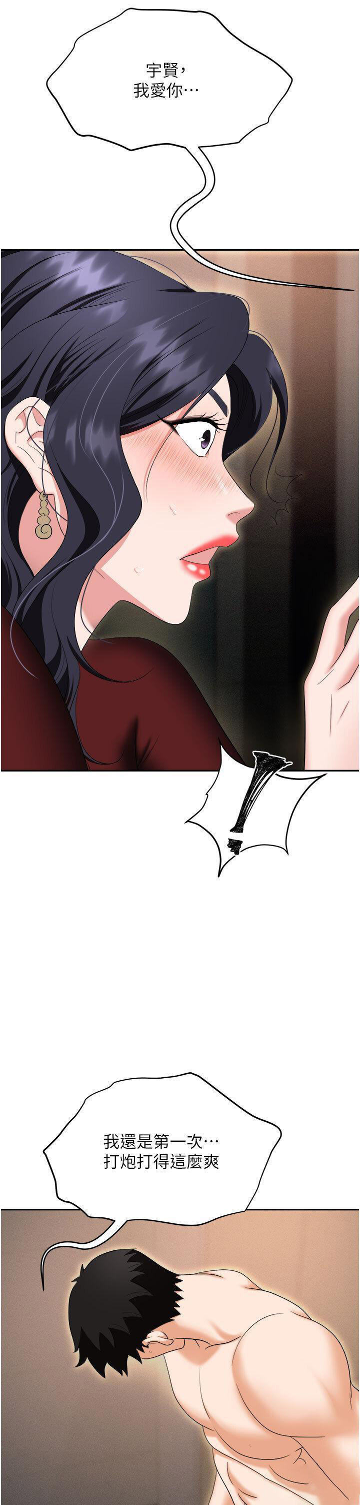 [韩国漫画] 职场陷阱 剧情,巨乳大奶,OL#[54P]-44