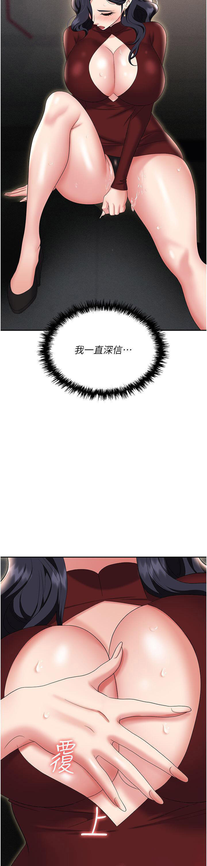 [韩国漫画] 职场陷阱 剧情,巨乳大奶,OL#[54P]-51