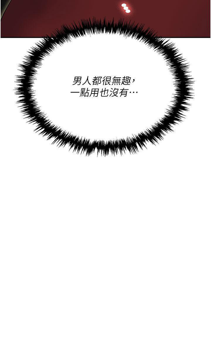 [韩国漫画] 职场陷阱 剧情,巨乳大奶,OL#[54P]-52