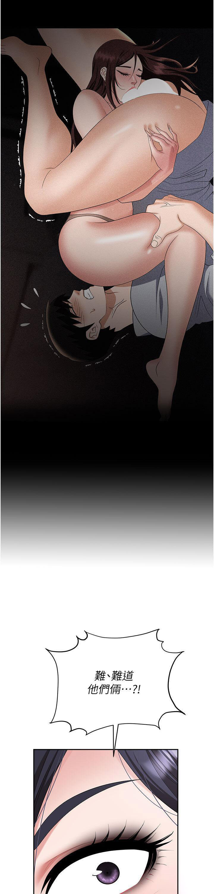 [韩国漫画] 职场陷阱 剧情,巨乳大奶,OL#[54P]-8