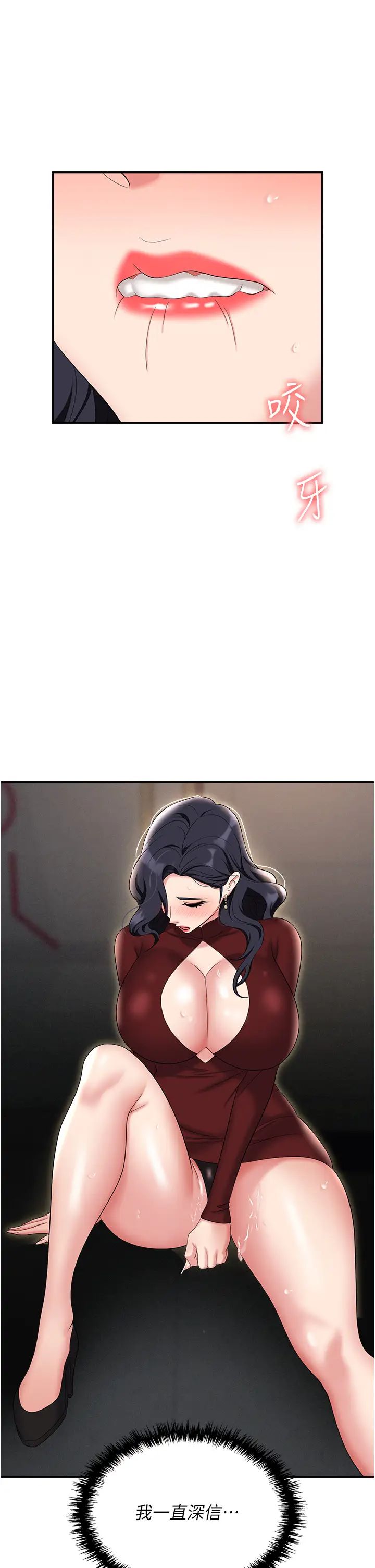 [韩国漫画] 职场陷阱 剧情,巨乳大奶,OL#[54P]-1