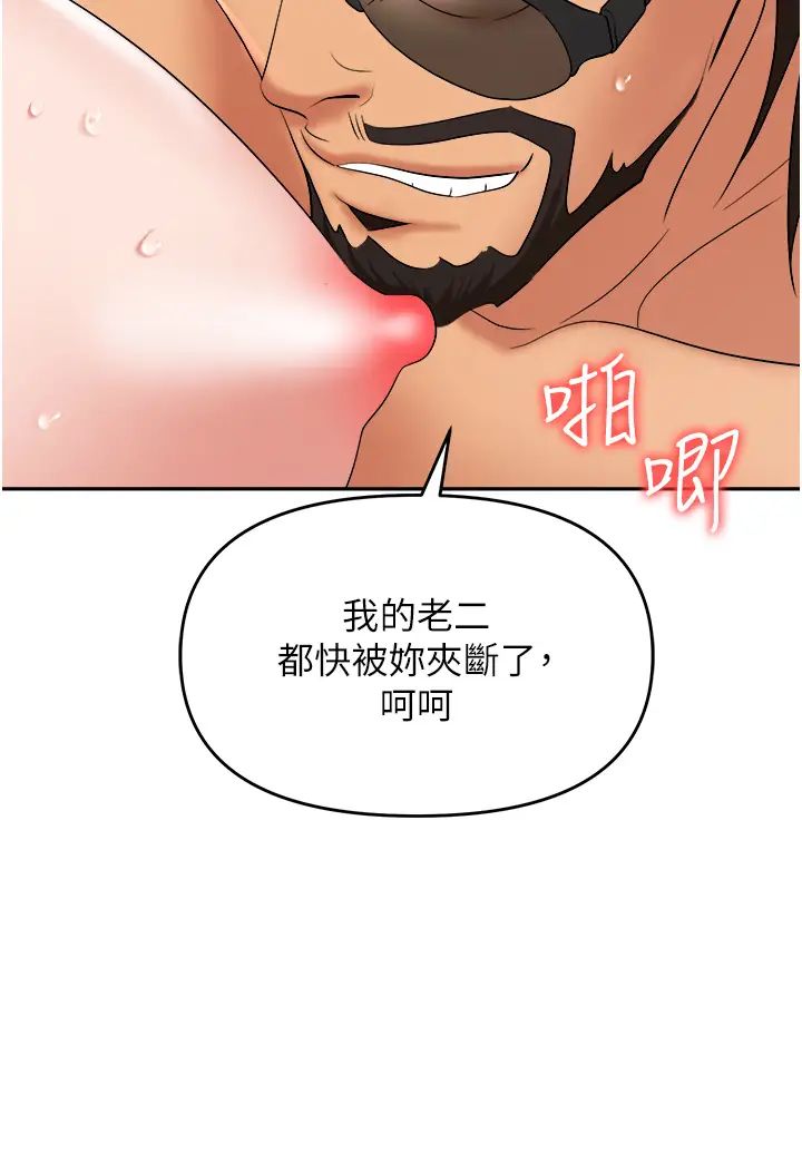 [韩国漫画] 职场陷阱 剧情,巨乳大奶,OL#[54P]-12