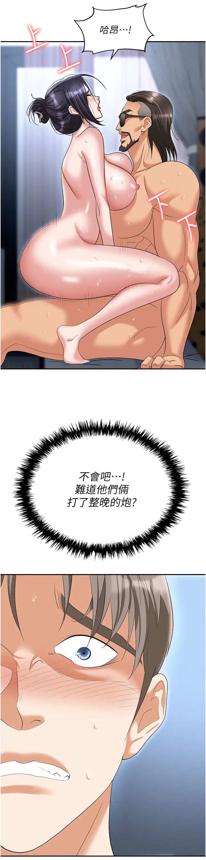 [韩国漫画] 职场陷阱 剧情,巨乳大奶,OL#[54P]-13