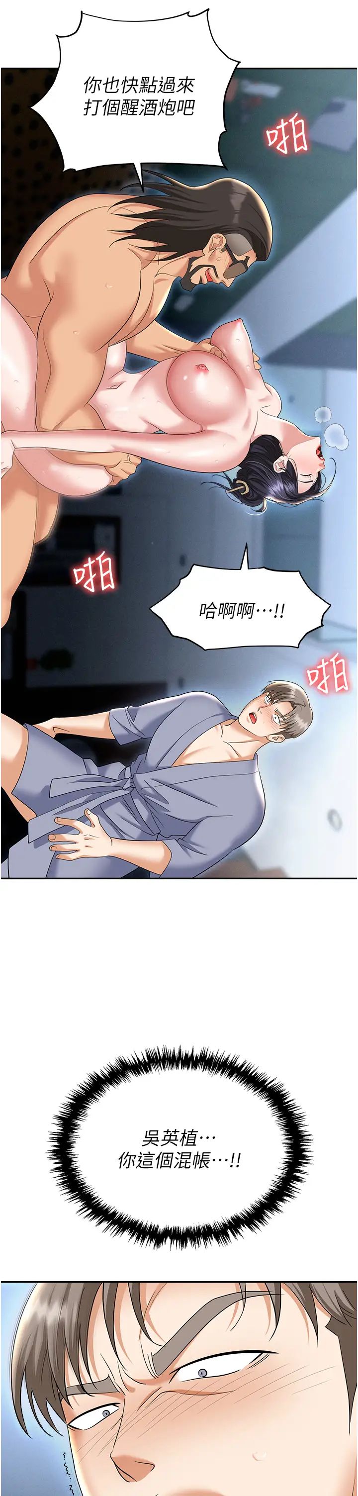 [韩国漫画] 职场陷阱 剧情,巨乳大奶,OL#[54P]-16