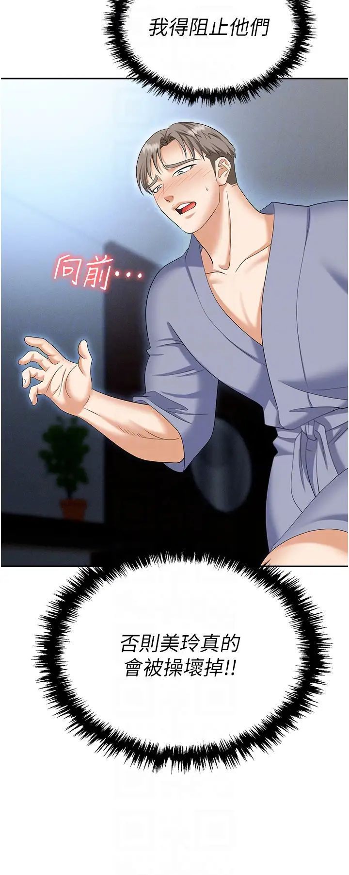 [韩国漫画] 职场陷阱 剧情,巨乳大奶,OL#[54P]-18