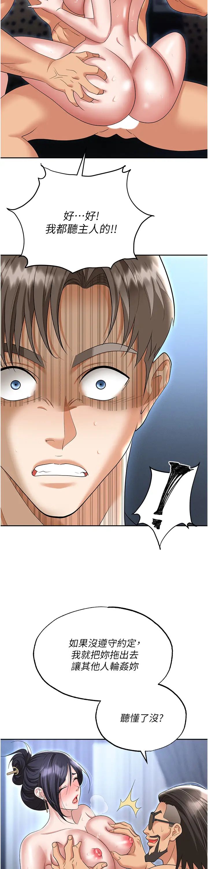 [韩国漫画] 职场陷阱 剧情,巨乳大奶,OL#[54P]-20