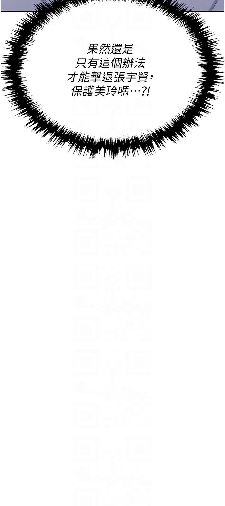 [韩国漫画] 职场陷阱 剧情,巨乳大奶,OL#[54P]-24