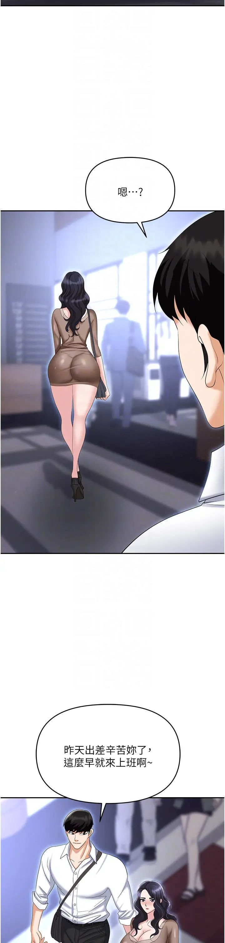 [韩国漫画] 职场陷阱 剧情,巨乳大奶,OL#[54P]-26