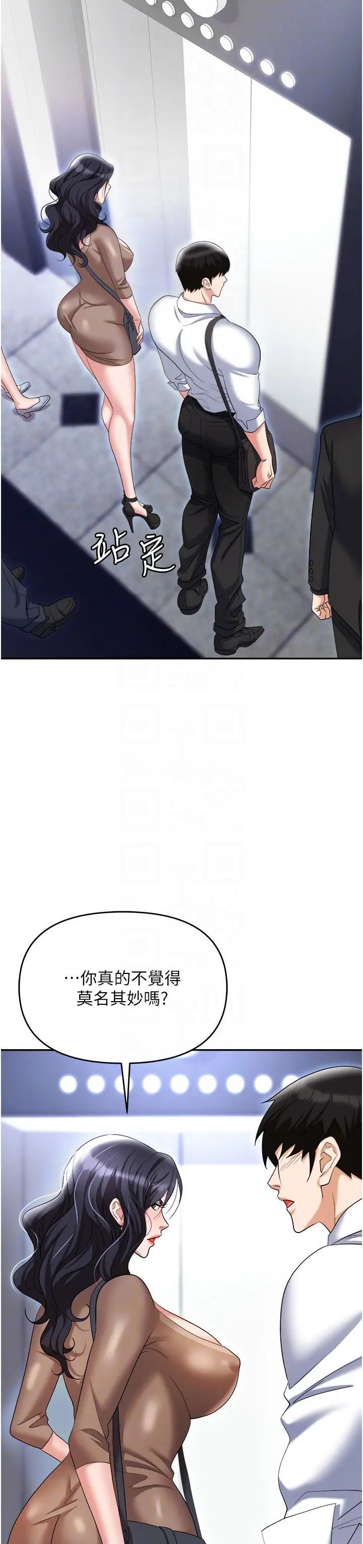 [韩国漫画] 职场陷阱 剧情,巨乳大奶,OL#[54P]-30