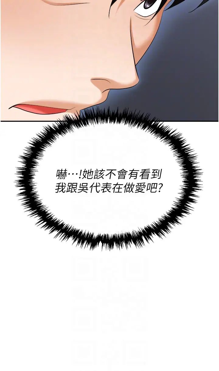 [韩国漫画] 职场陷阱 剧情,巨乳大奶,OL#[54P]-32