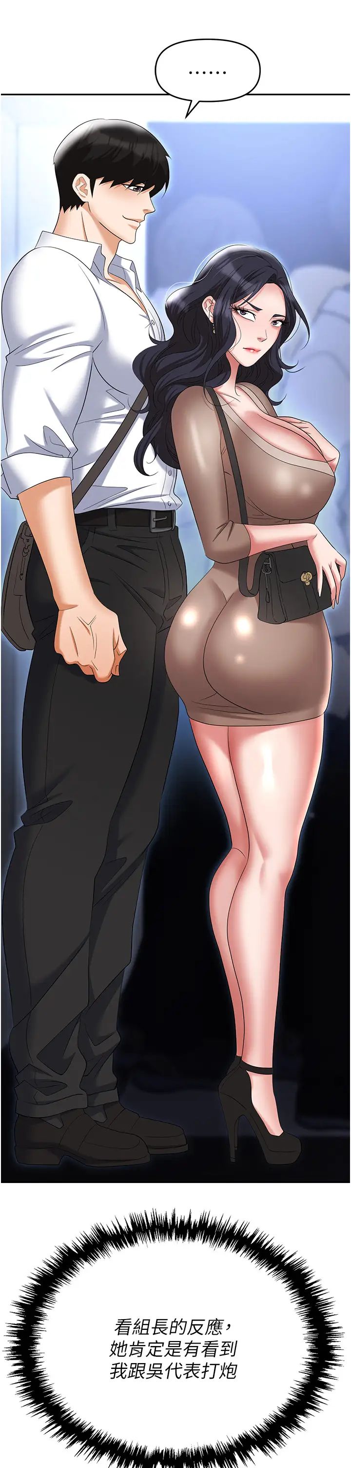 [韩国漫画] 职场陷阱 剧情,巨乳大奶,OL#[54P]-36