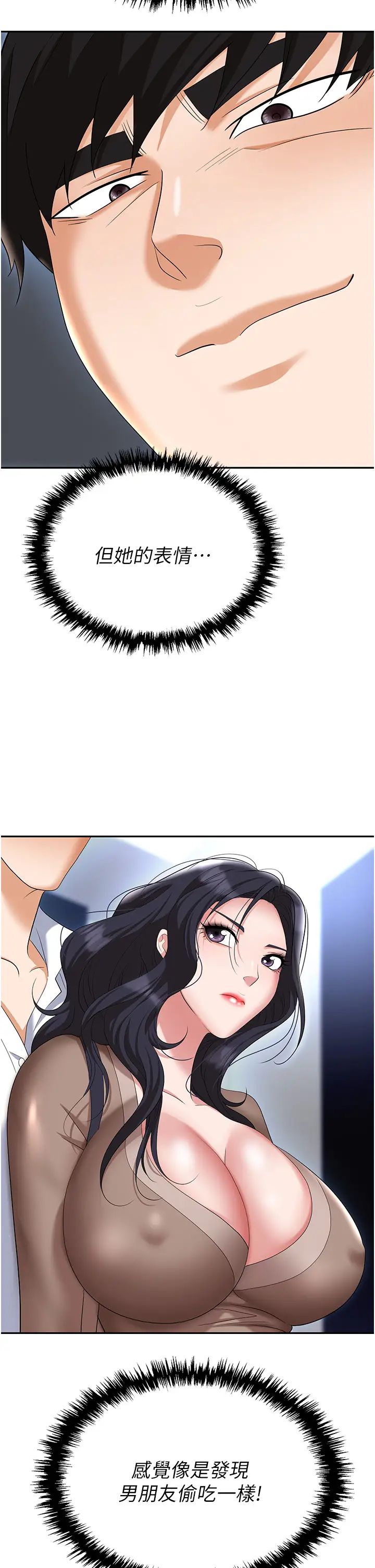 [韩国漫画] 职场陷阱 剧情,巨乳大奶,OL#[54P]-37