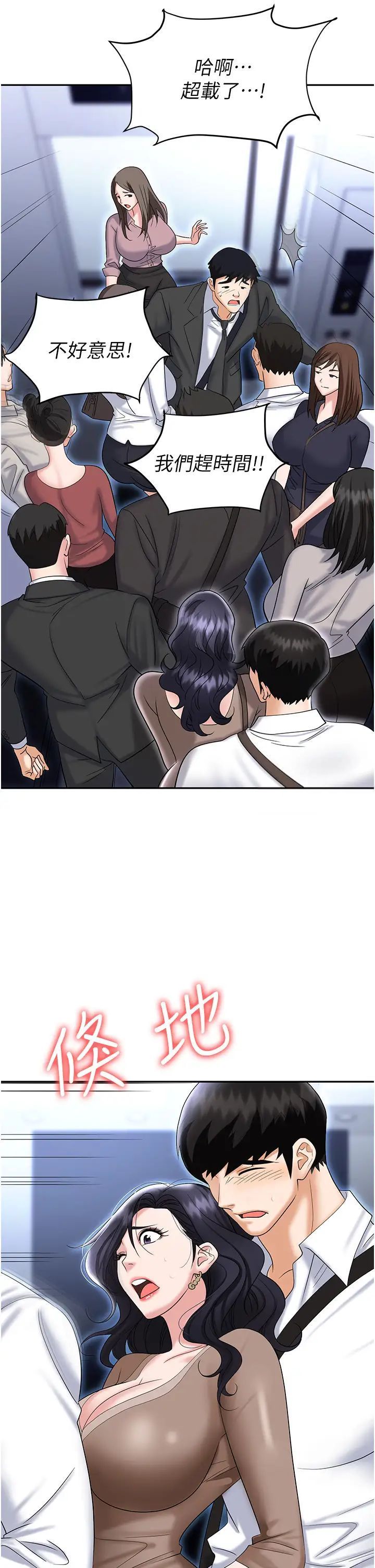 [韩国漫画] 职场陷阱 剧情,巨乳大奶,OL#[54P]-39