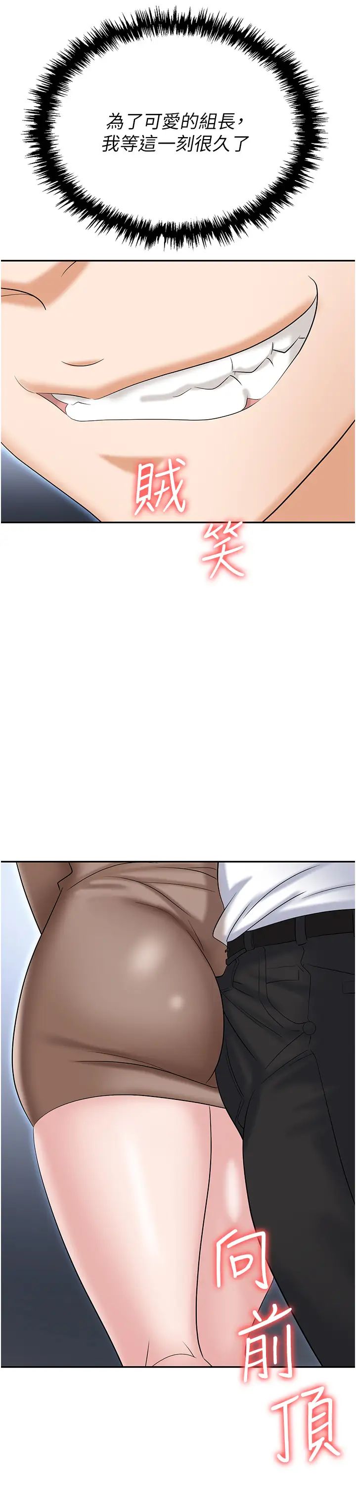 [韩国漫画] 职场陷阱 剧情,巨乳大奶,OL#[54P]-42