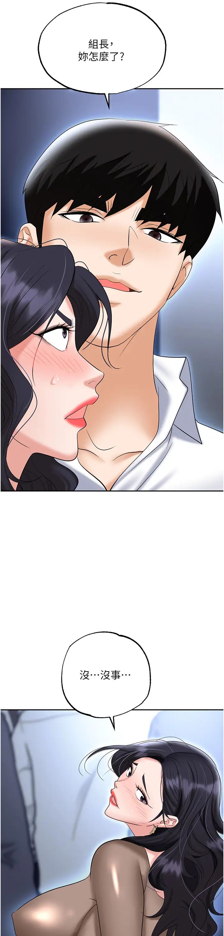 [韩国漫画] 职场陷阱 剧情,巨乳大奶,OL#[54P]-48