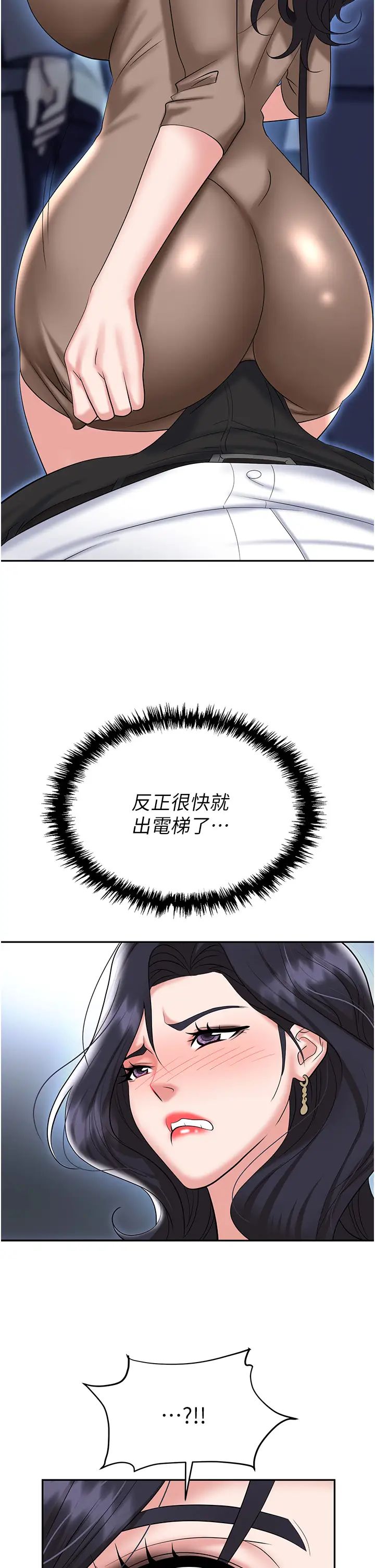 [韩国漫画] 职场陷阱 剧情,巨乳大奶,OL#[54P]-49