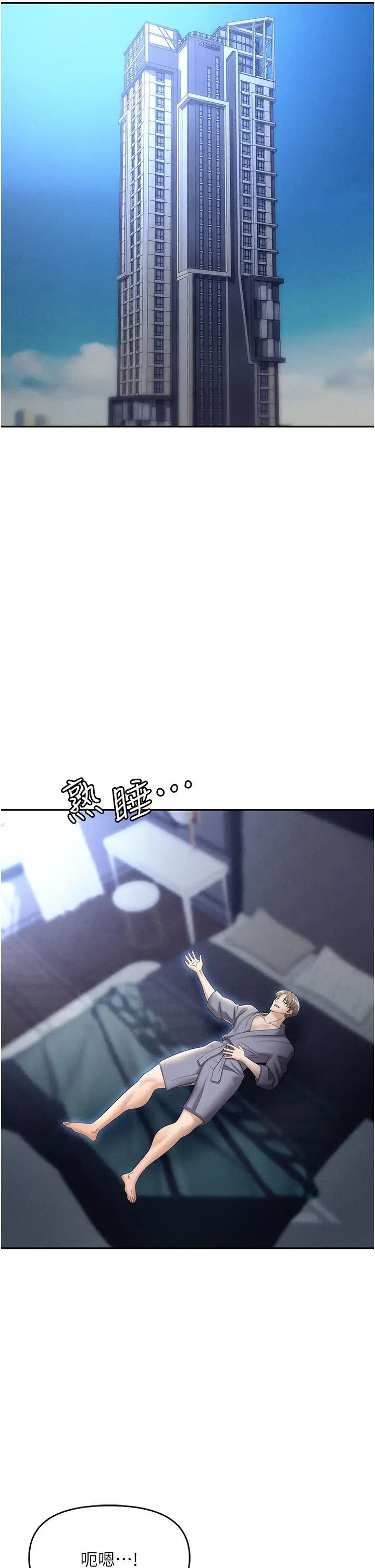 [韩国漫画] 职场陷阱 剧情,巨乳大奶,OL#[54P]-5