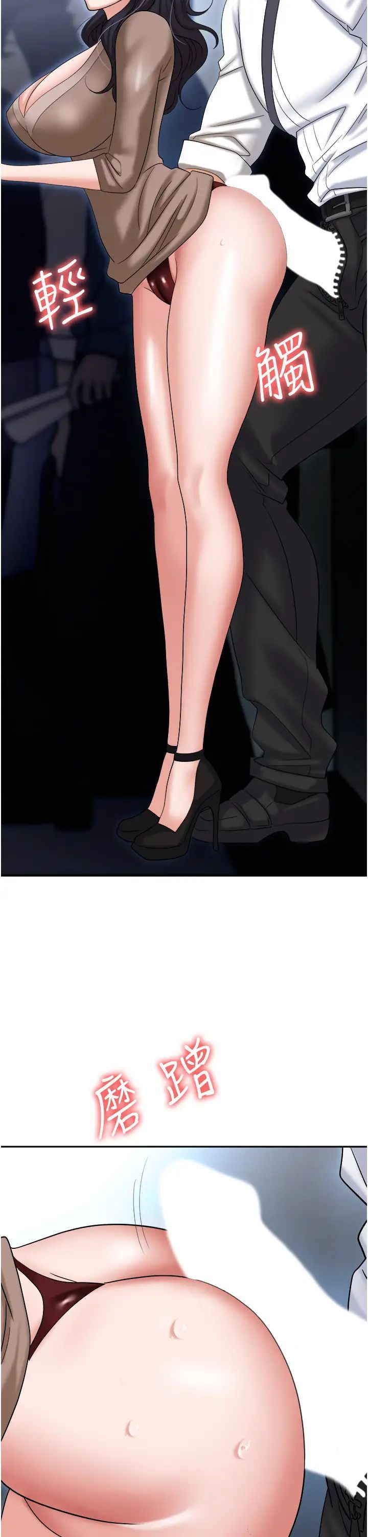 [韩国漫画] 职场陷阱 剧情,巨乳大奶,OL#[54P]-52