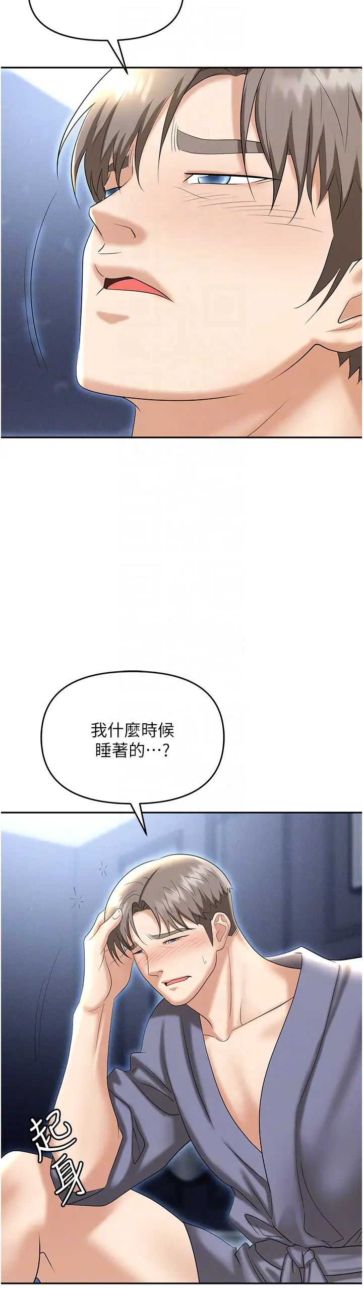 [韩国漫画] 职场陷阱 剧情,巨乳大奶,OL#[54P]-6