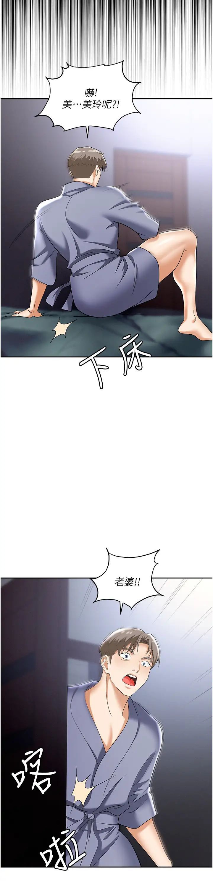 [韩国漫画] 职场陷阱 剧情,巨乳大奶,OL#[54P]-8