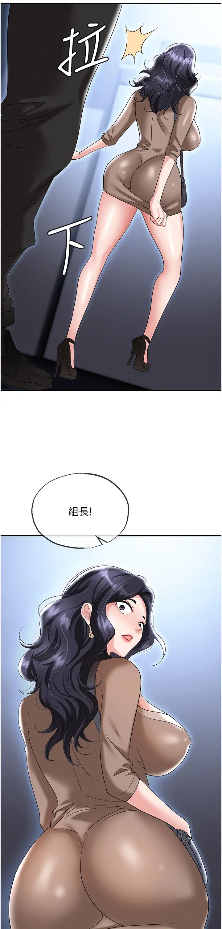 [韩国漫画] 职场陷阱 剧情,巨乳大奶,OL#[61P]-11