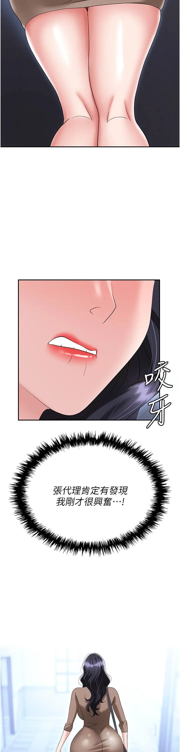 [韩国漫画] 职场陷阱 剧情,巨乳大奶,OL#[61P]-12