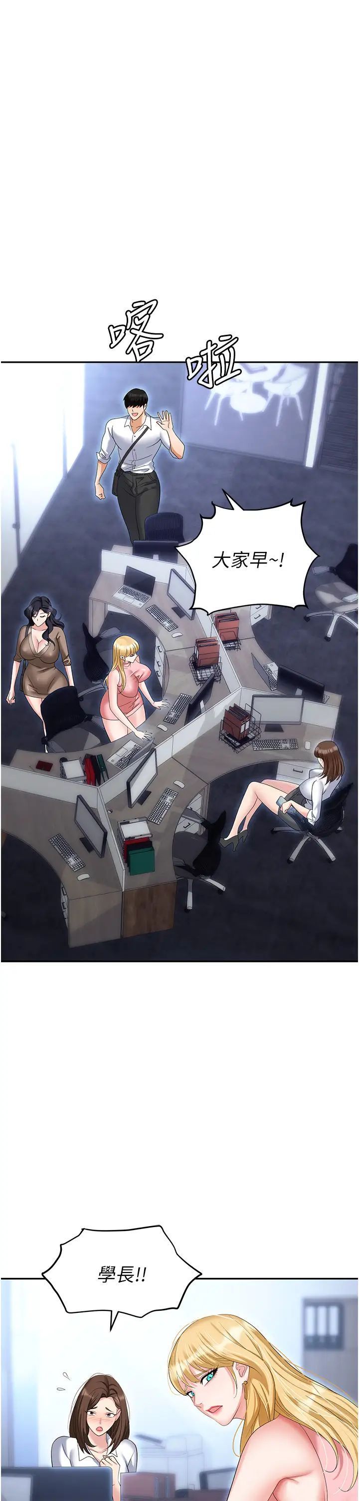 [韩国漫画] 职场陷阱 剧情,巨乳大奶,OL#[61P]-15