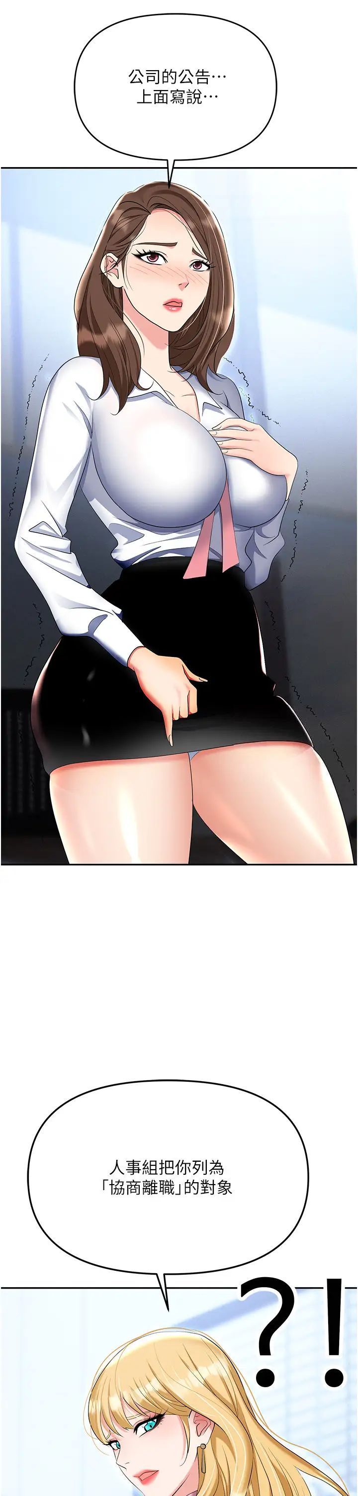 [韩国漫画] 职场陷阱 剧情,巨乳大奶,OL#[61P]-17